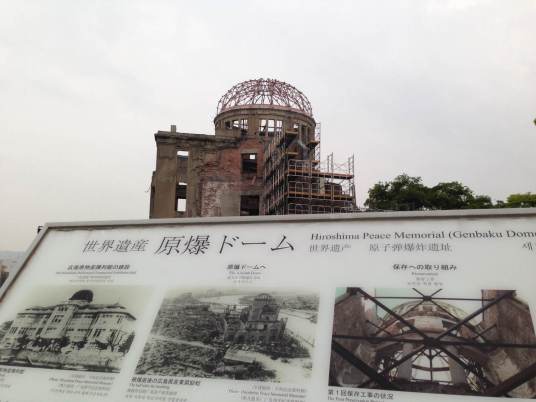 原爆纪念馆