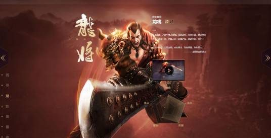 龙将（《镇魔曲》的职业角色）