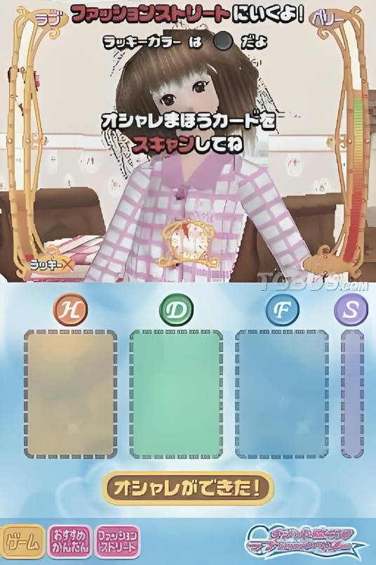 时尚魔女：拉芙和贝莉