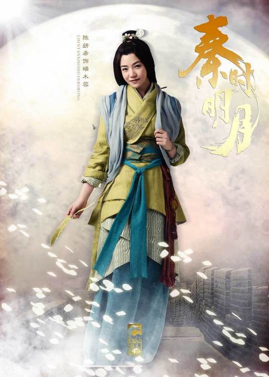 端木蓉（电视剧《秦时明月》中角色）