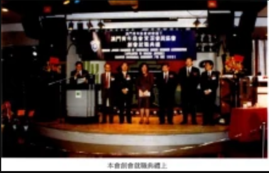 澳门资深青商协会