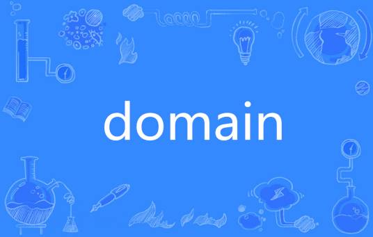 Domain（英语单词）