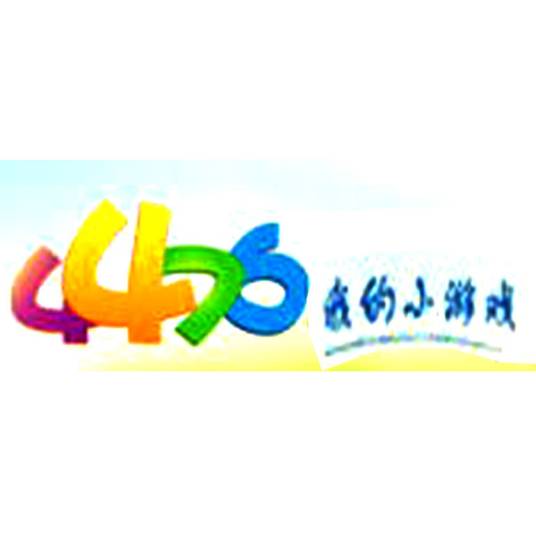 4476小游戏
