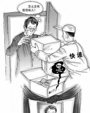 山东夺命快递致人死