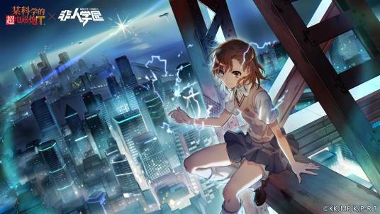 御坂美琴（手游《非人学园》中的一名英雄角色）