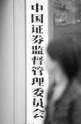 证券咨询服务机构