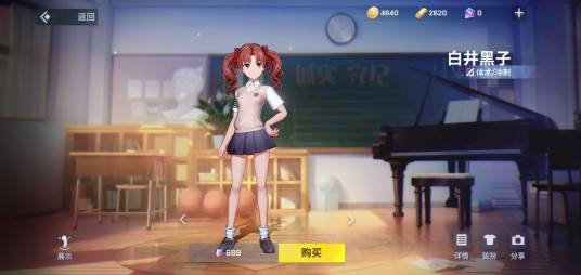 白井黑子（《非人学园》里的一名体术类英雄）