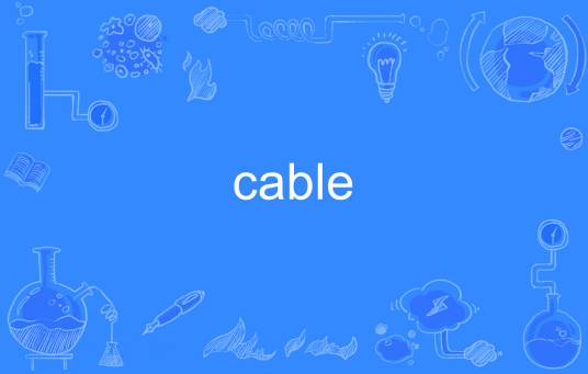 Cable（英语单词）