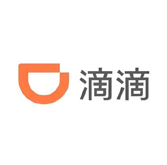 北京嘀嘀无限科技发展有限公司