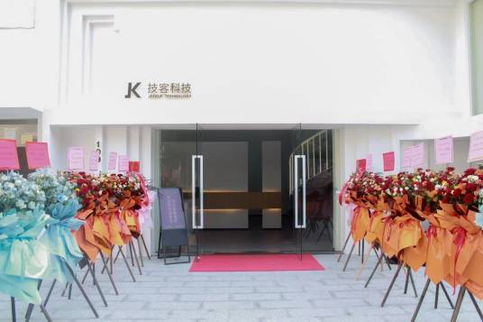广州技客信息科技有限公司