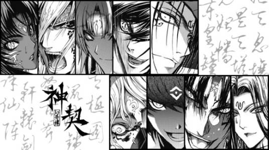 上古十大神器（神契系列漫画中最强的十件神器）