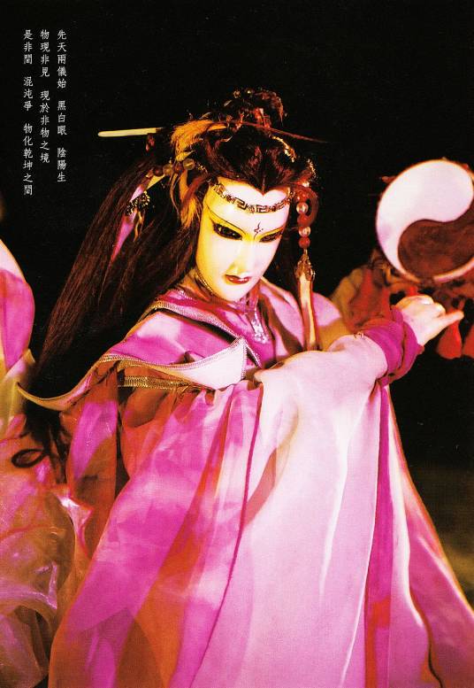 女阴阳师