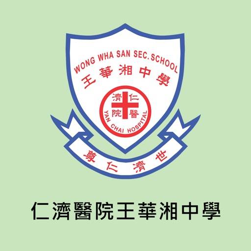 仁济医院王华湘中学