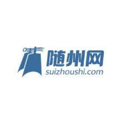 随州网（随州日报社主办的网站）