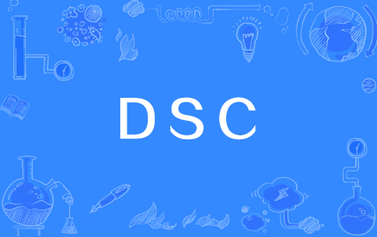 DSC（船舶呼叫系统）