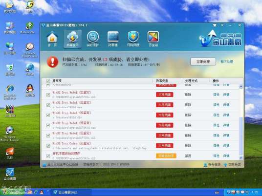 win32.troj