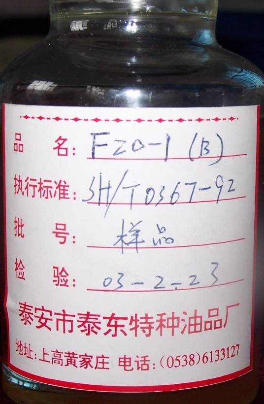 F20-1薄层防锈油