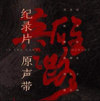 将（刘悦spam演唱的歌曲）