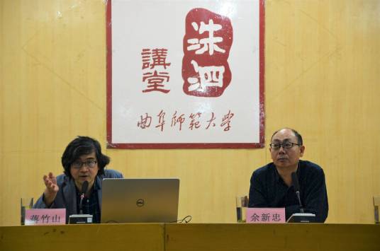 蒋竹山（台湾东华大学历史学系副教授）