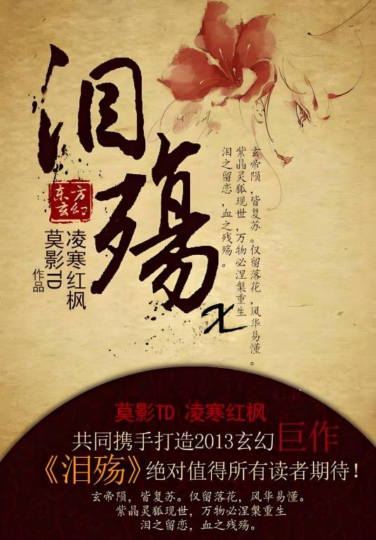 泪殇Ⅹ