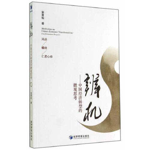 辨机
