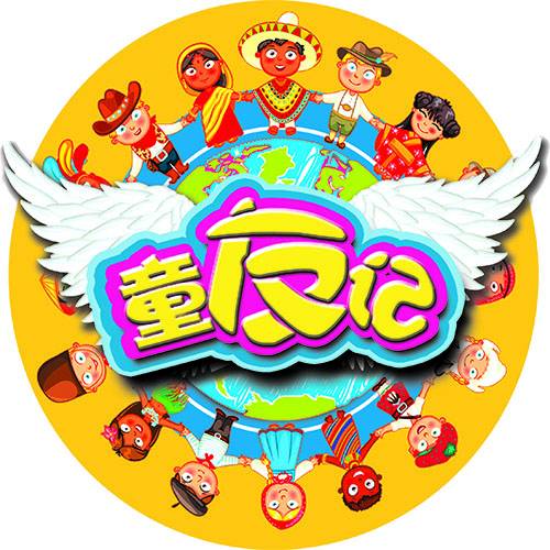 童友记