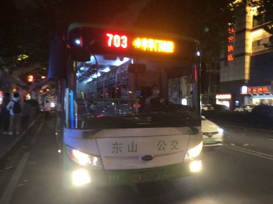 南京公交703路