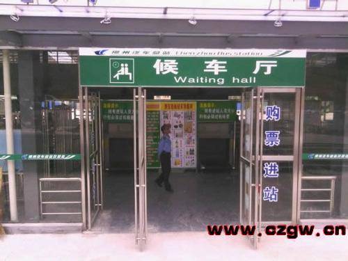 郴州新汽车总站