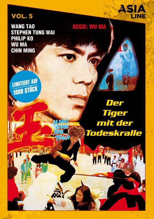 血玉（1977年午马执导电影）
