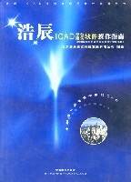 浩辰ICAD平台及建筑软件操作指南