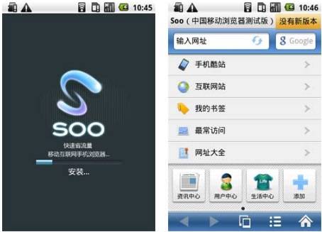 soo浏览器
