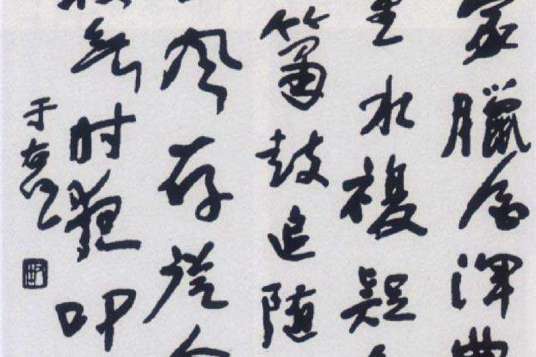 于右任游山西村