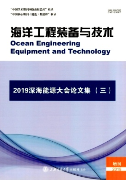海洋工程装备与技术