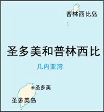 圣多美和普林西比历史