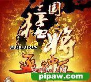 三国猛将online