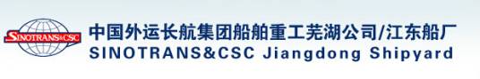 中国长江航运集团江东船厂