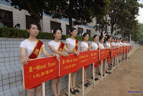 长沙市财经职业中等专业学校