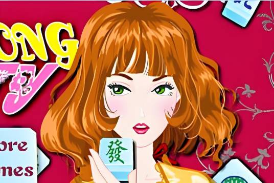 陪女打麻将（同名棋牌Flash小游戏）