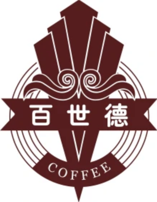 百世德咖啡