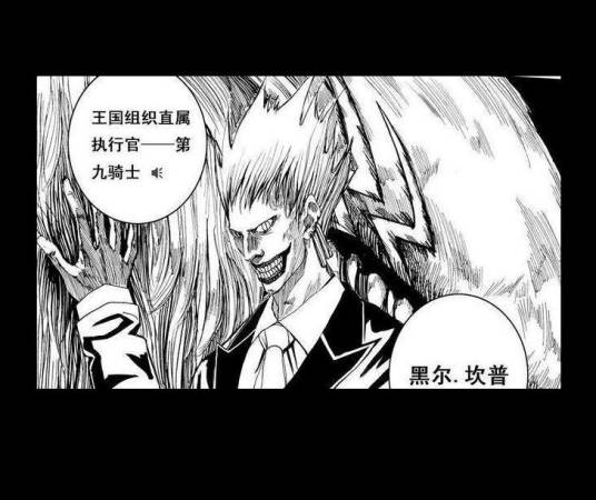 黑尔·坎普（漫画《镇魂街》中的角色）