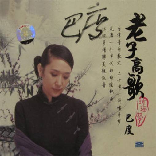 在水一方（2008年巴度演唱歌曲）
