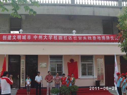 中州大学化工食品学院