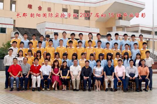 益阳市朝阳学校