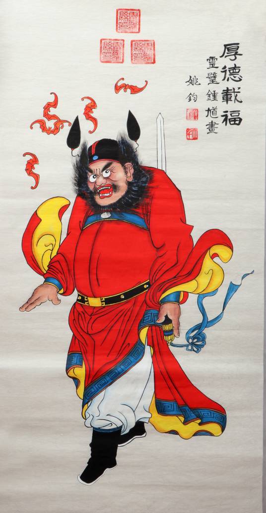 钟馗图（历史绘画题材）