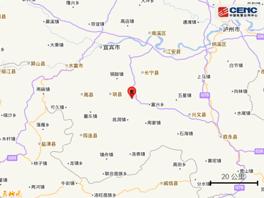 8·6长宁地震