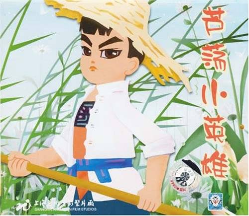 芦荡小英雄(VCD)