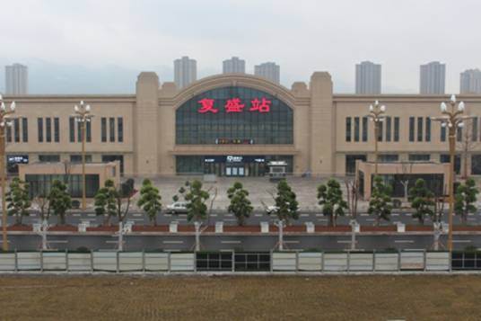 复盛站（中国重庆市江北区境内铁路车站）