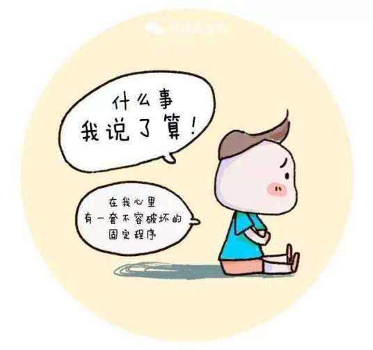自私心理