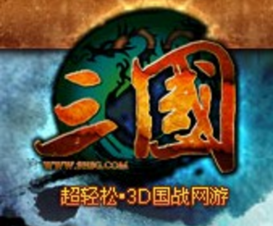 九和三国