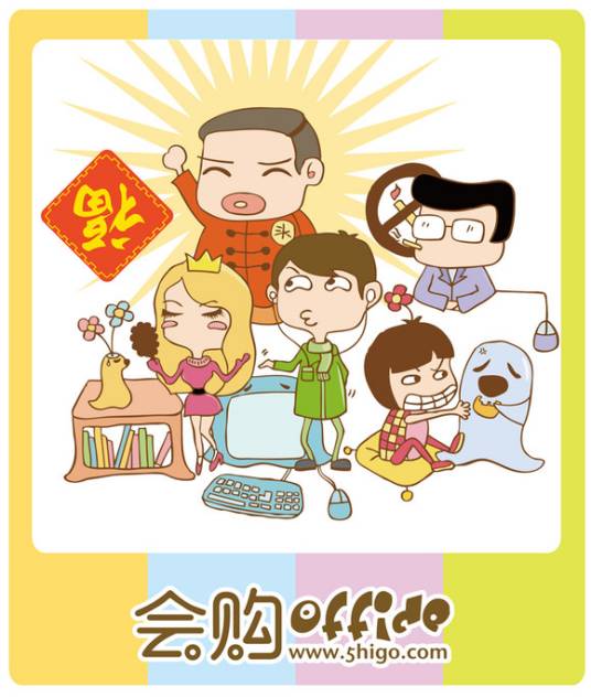 会购office